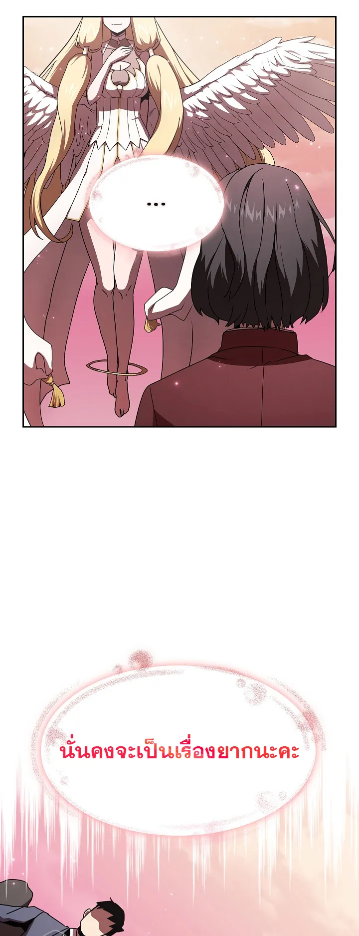 Is This Hero for Real ตอนที่ 1 หน้า 31