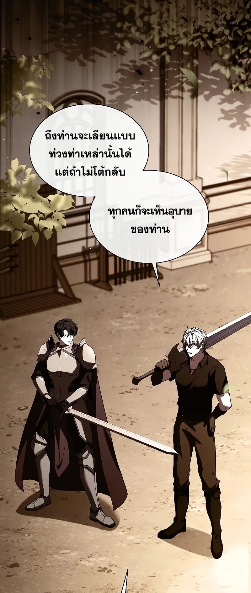Death King Karnak ตอนที่ 5 หน้า 65