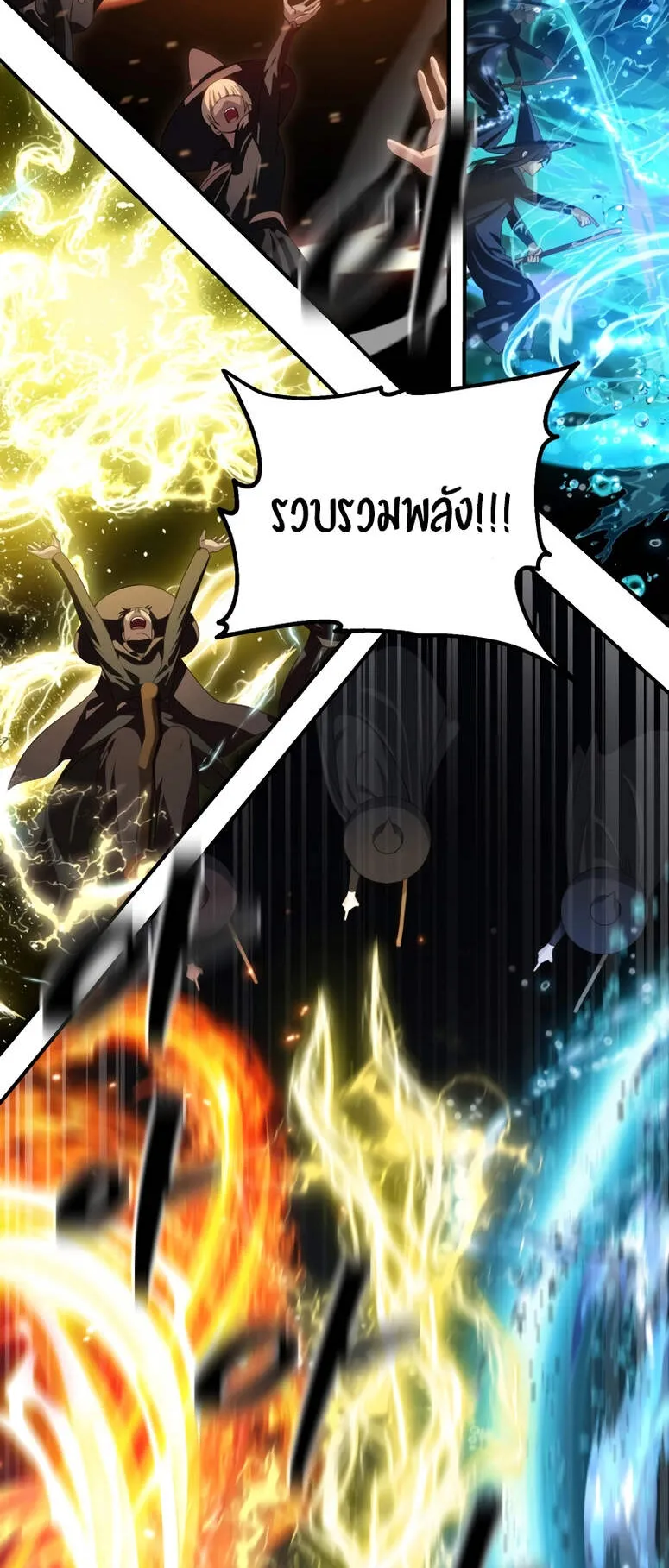 SSS-Class Suicide Hunter ตอนที่ 122 หน้า 41