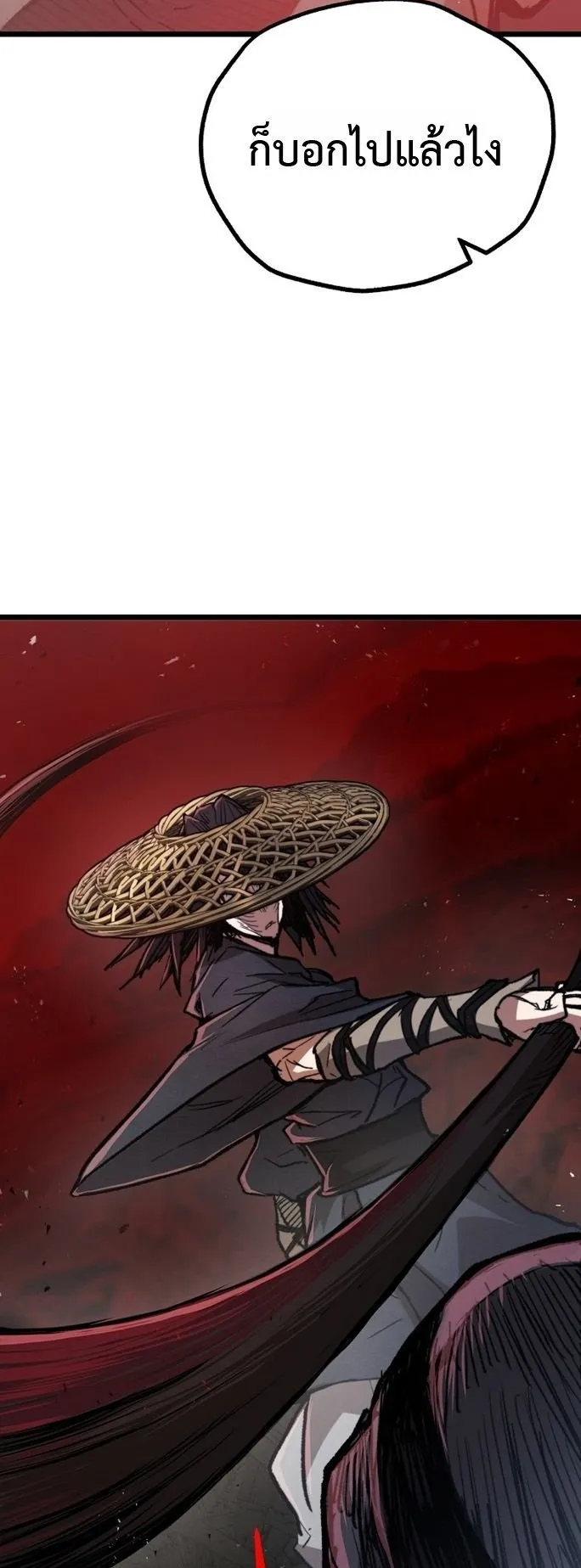Unrivaled Spear Ghost ตอนที่ 30 หน้า 32