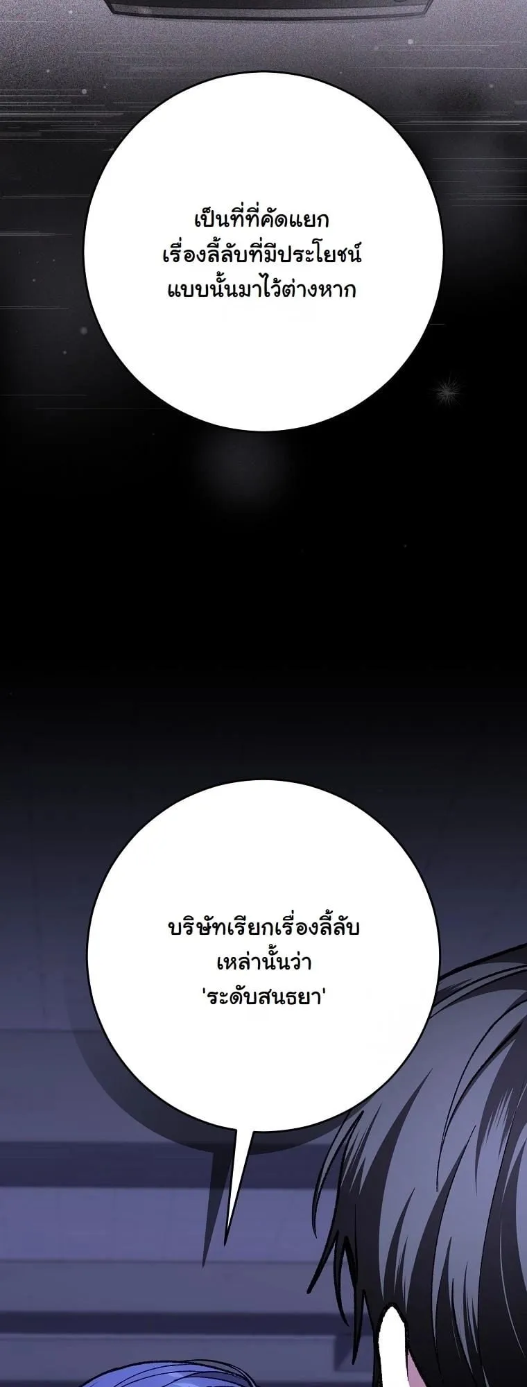 Got Dropped into a Ghost Story, Still Gotta Work ตอนที่ 17 หน้า 37