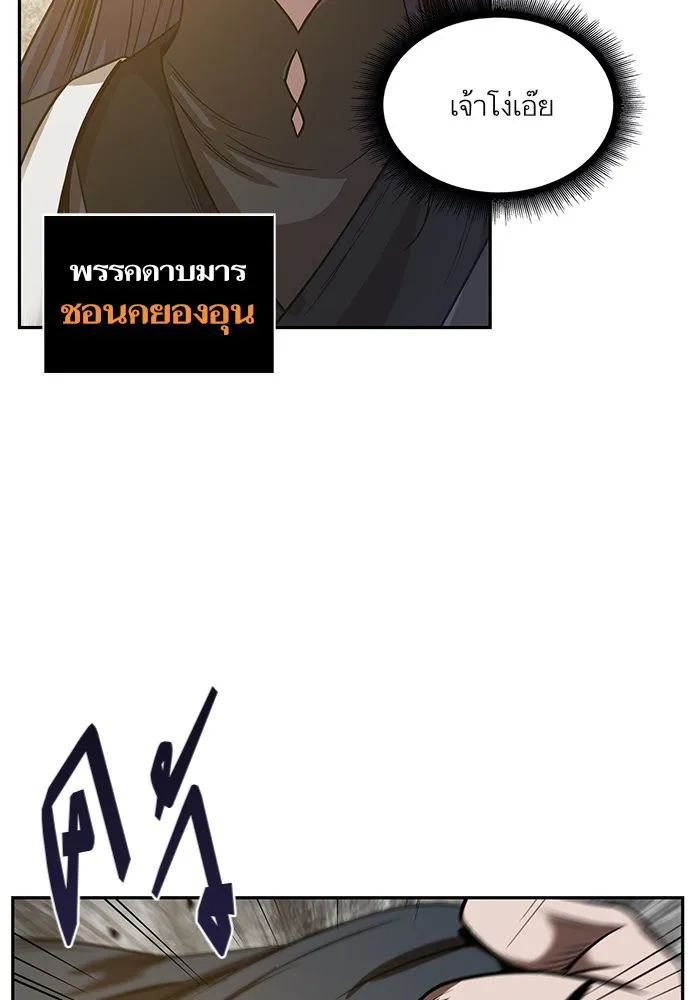 Nano Machine Chapter 19 หน้า 61