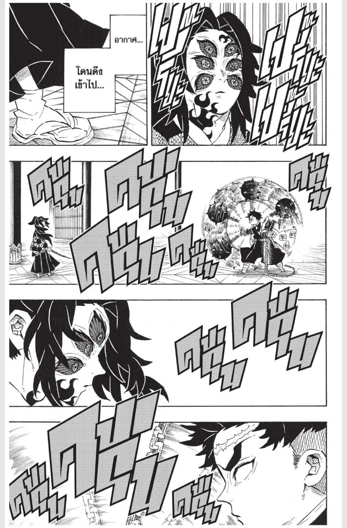 Kimetsu no yaiba ตอนที่ 161 หน้า 175