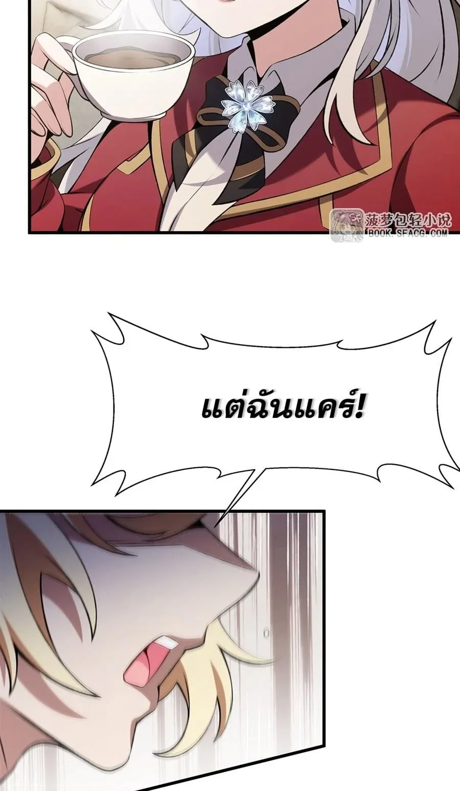 The Yellow-Haired Villain in Female Main Character’s Novel Wants Happiness ตอนที่ 49 หน้า 56