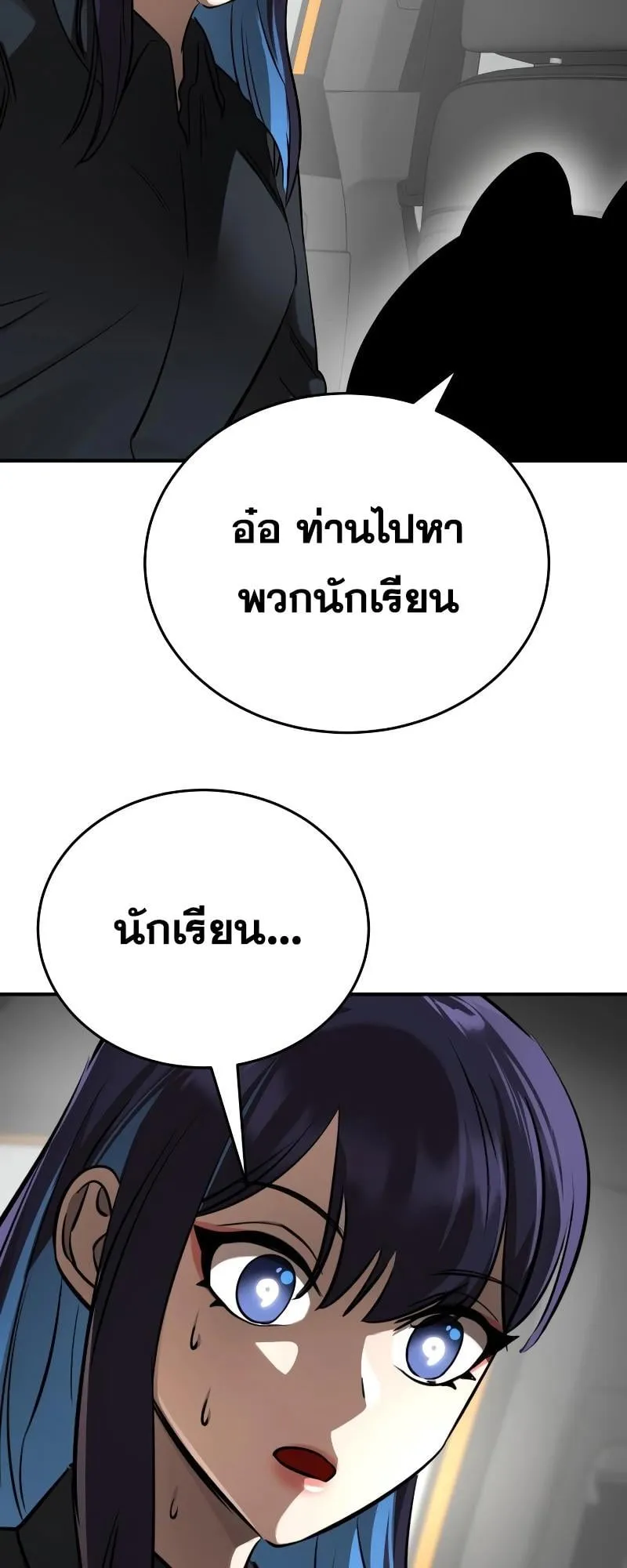 Reincarnation Path of The Underworld King ตอนที่ 5 หน้า 73