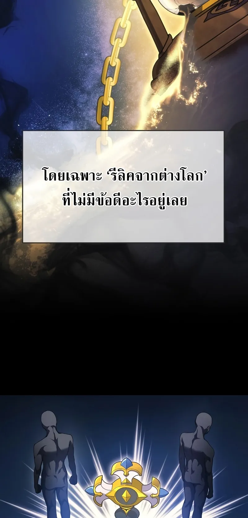 The Martial God Who Regressed Back to Level 2 ตอนที่ 7 หน้า 29