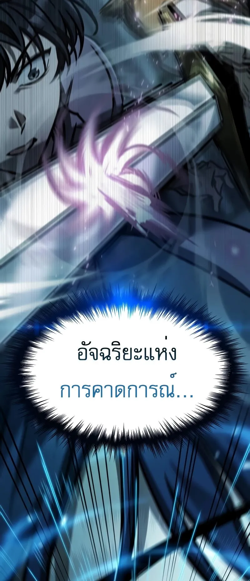 My Exclusive Tower Guide ตอนที่ 15 หน้า 36