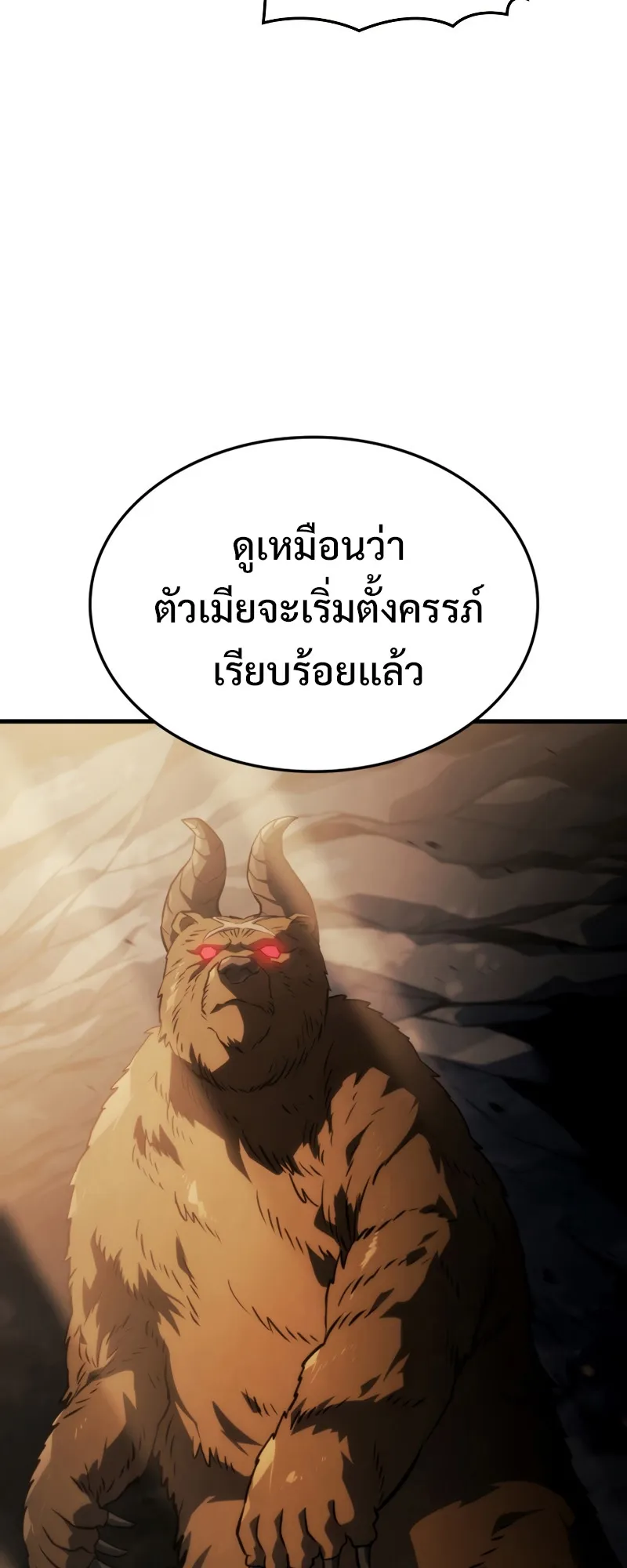 Revenge of the Iron-Blooded Sword Hound ตอนที่ 35 หน้า 65