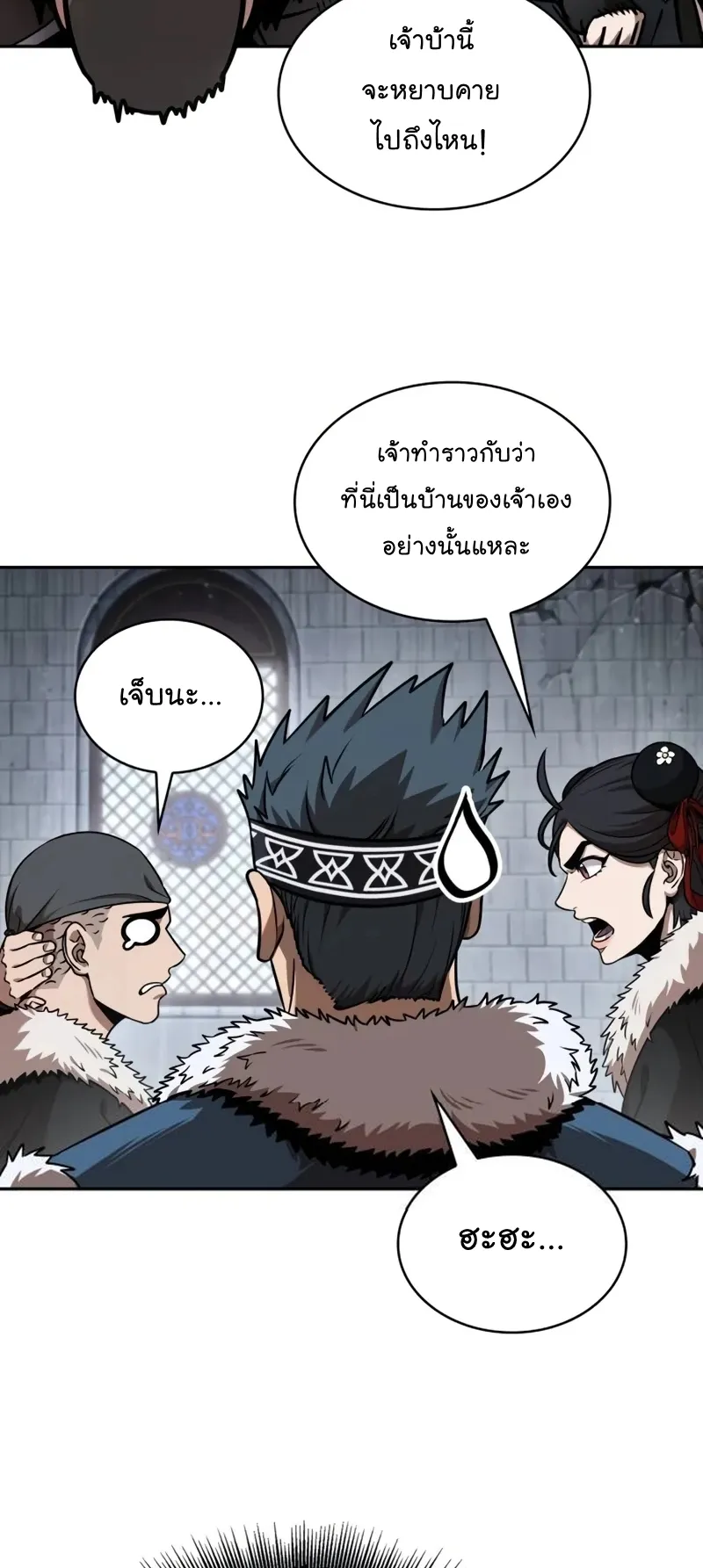 Nano Machine Chapter 251 หน้า 29