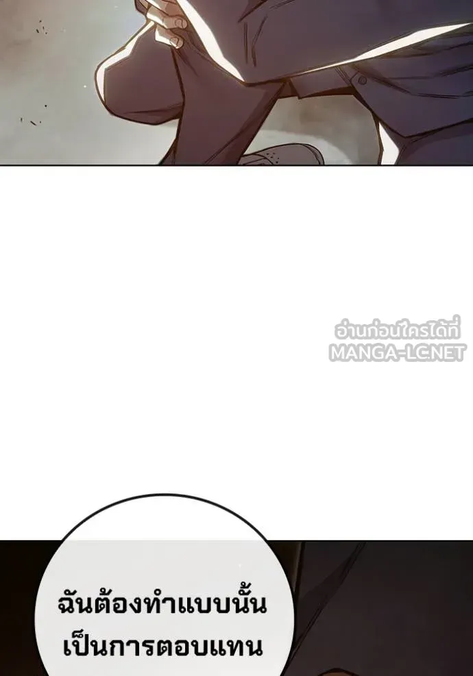 Juvenile Prison ตอนที่ 56 หน้า 141