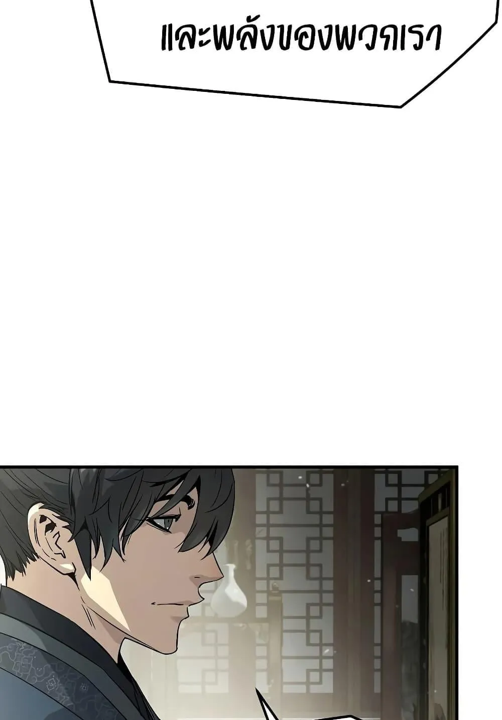 Absolute Regression ตอนที่ 99 หน้า 34
