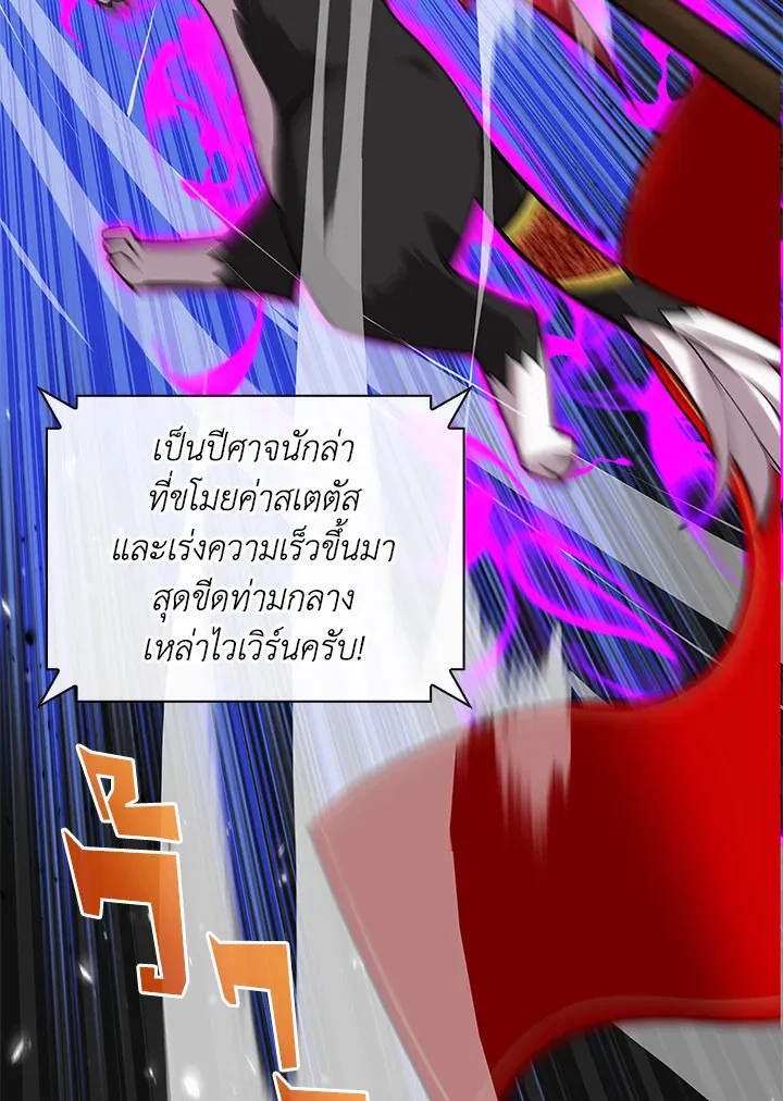 Overgeared ตอนที่ 222 หน้า 177
