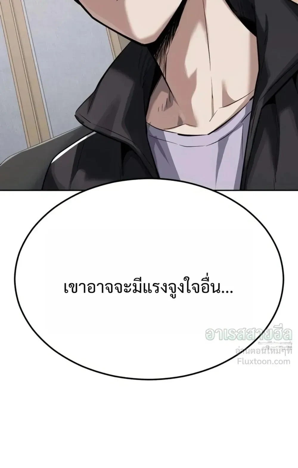 Resurrection Boy ตอนที่ 34 หน้า 163