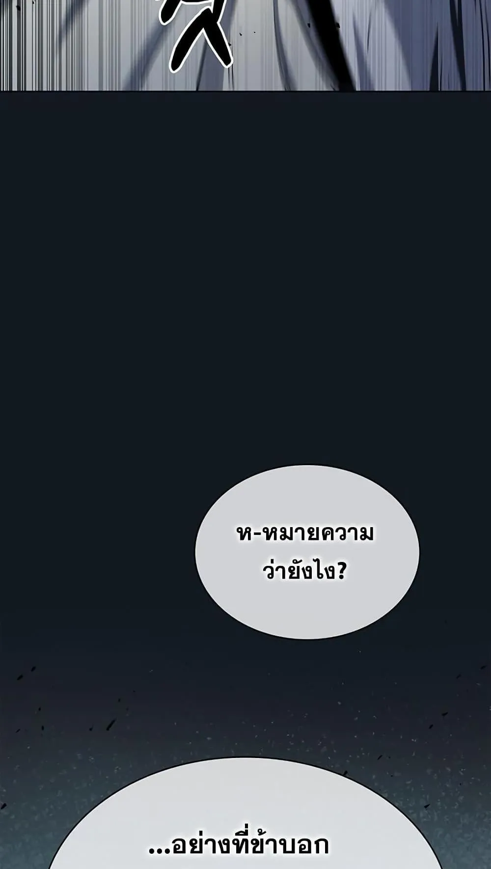 Heavenly Grand Archive’s Young Master ตอนที่ 4 หน้า 67