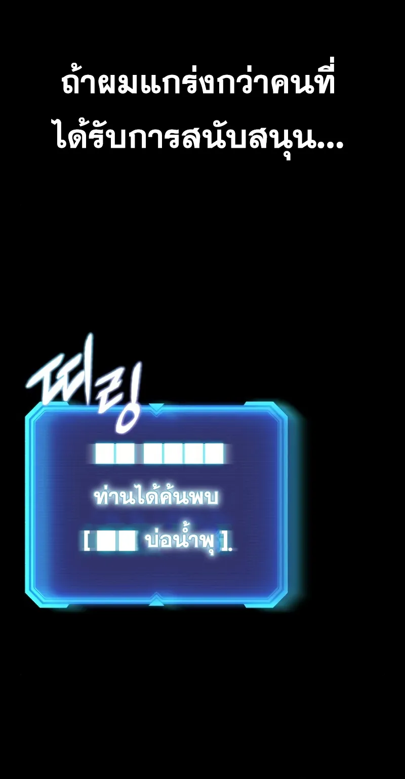 Weapon Maker ตอนที่ 0 หน้า 75