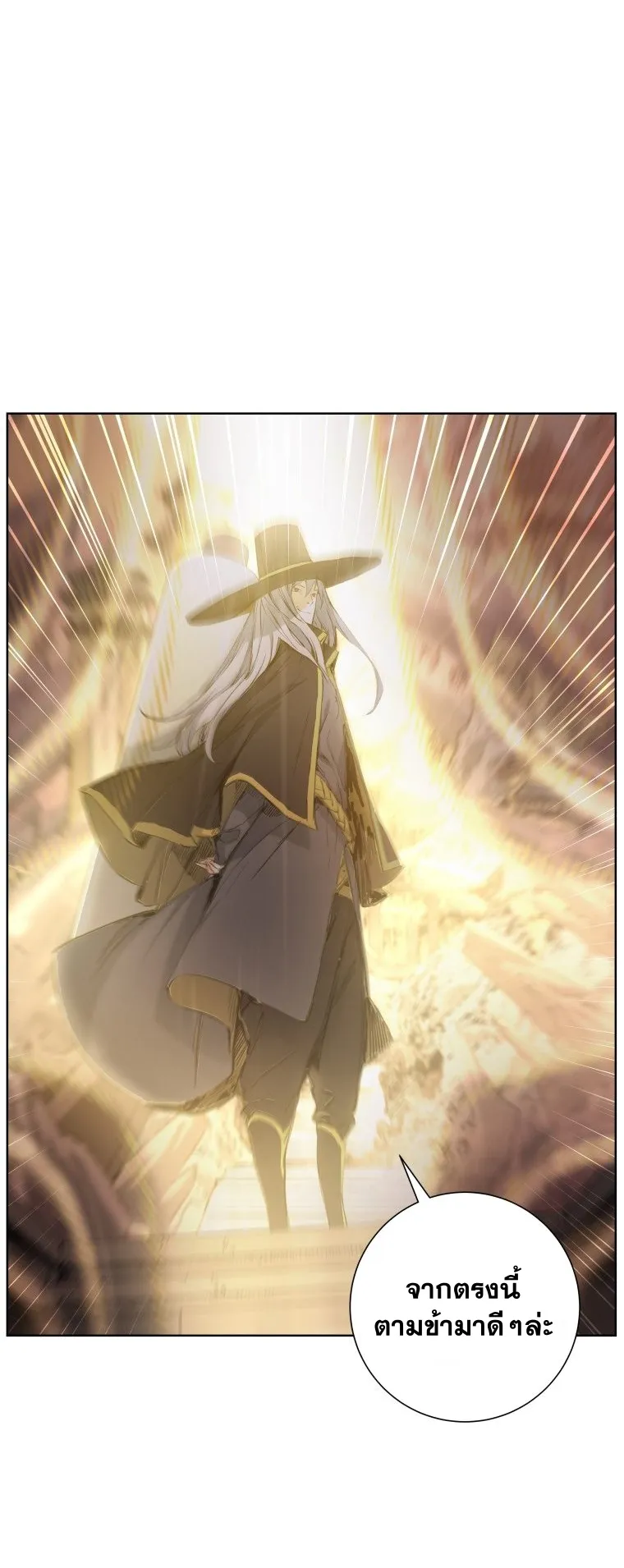 Return Of The Shattered Constellation ตอนที่ 1 หน้า 59