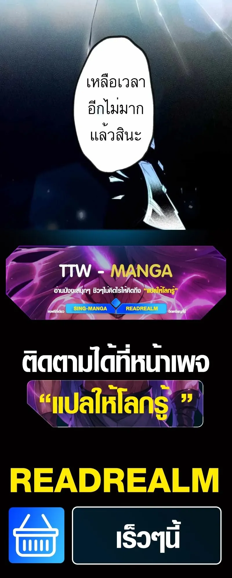 The Low-Level Knight, Unrivaled by Forbidden Flames ตอนที่ 2 หน้า 89