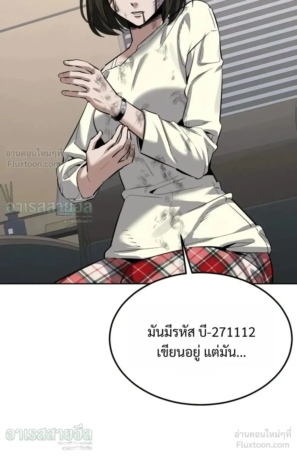 Resurrection Boy ตอนที่ 34 หน้า 138