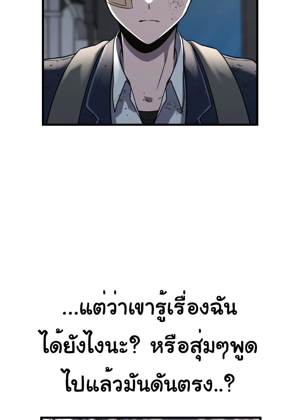 Emperor Of Kings ตอนที่ 1 หน้า 231