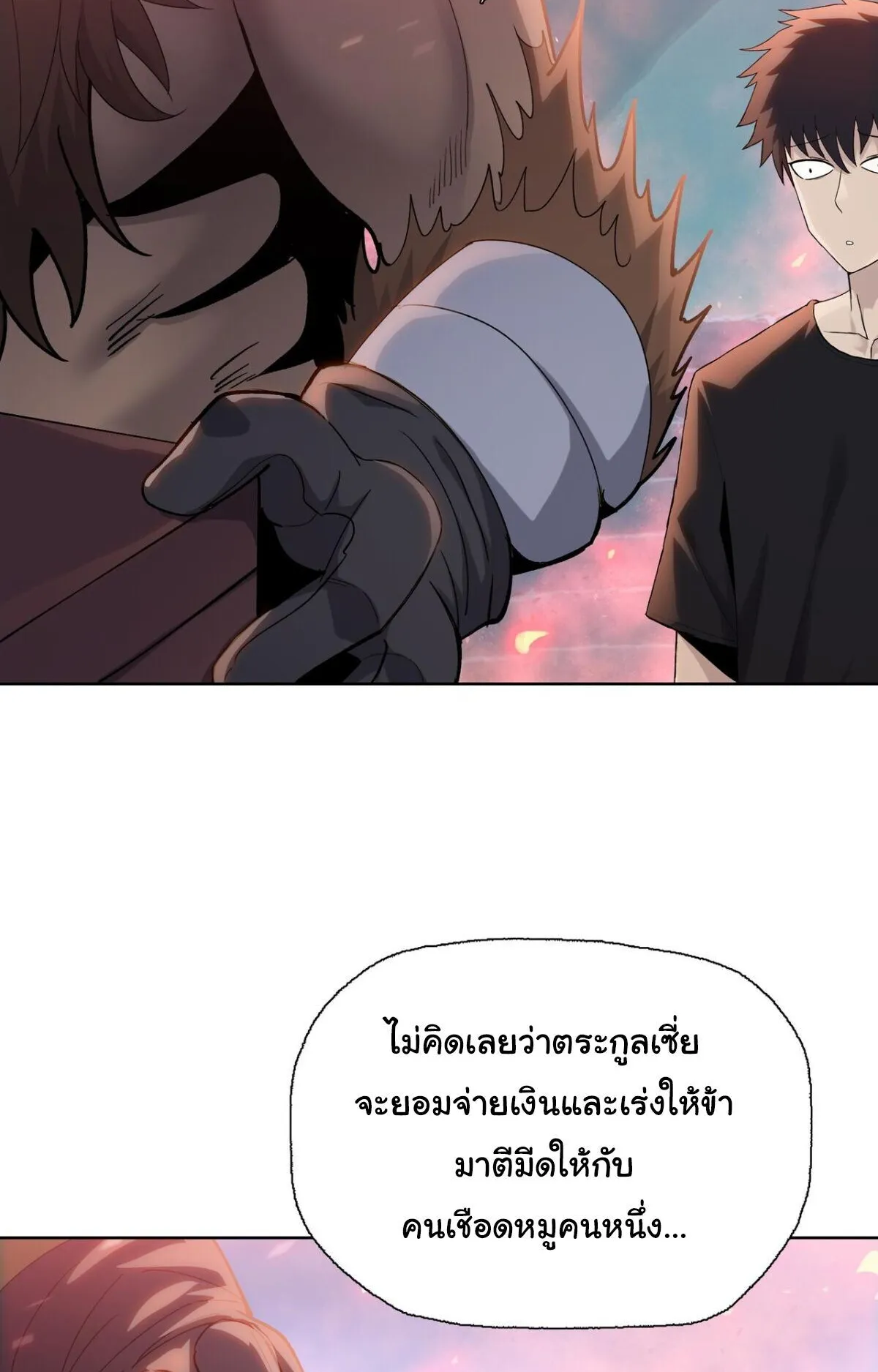 Pig Slayer ตอนที่ 11 หน้า 51