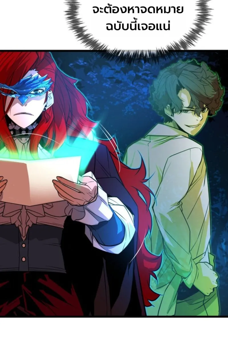 Player of a Fallen Noble Family ตอนที่ 12 หน้า 103