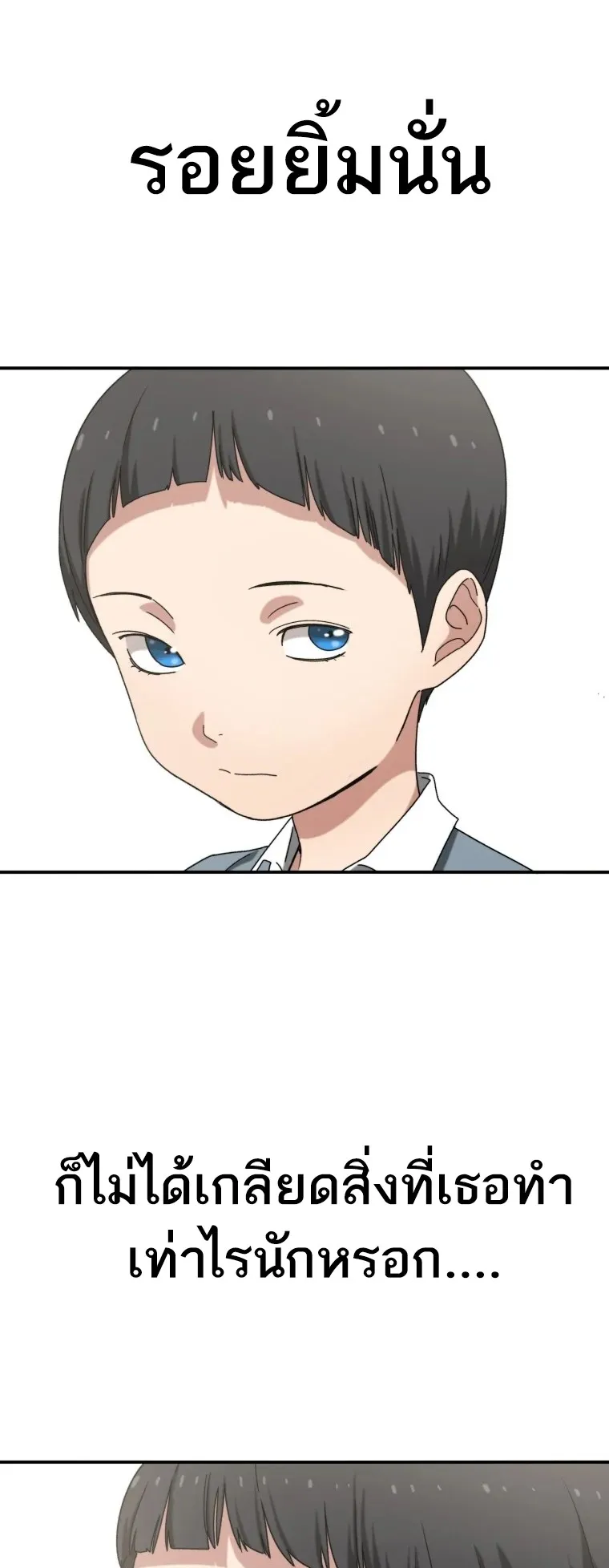 Existence ตอนที่ 3 หน้า 27