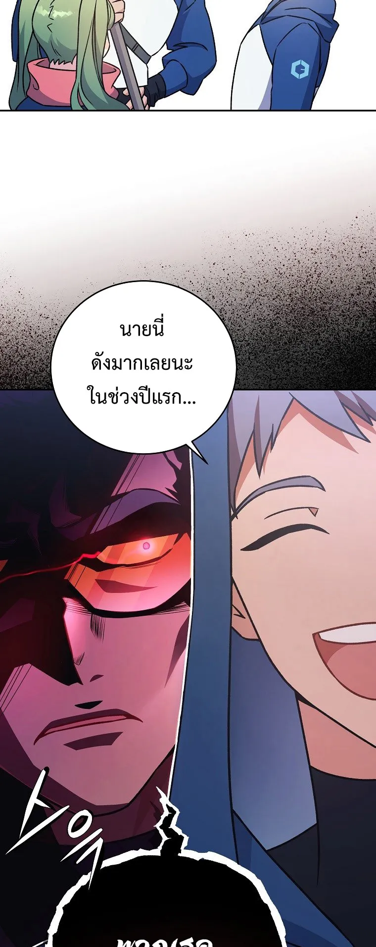 The Novel’s Extra (Remake) ตอนที่ 5 หน้า 21