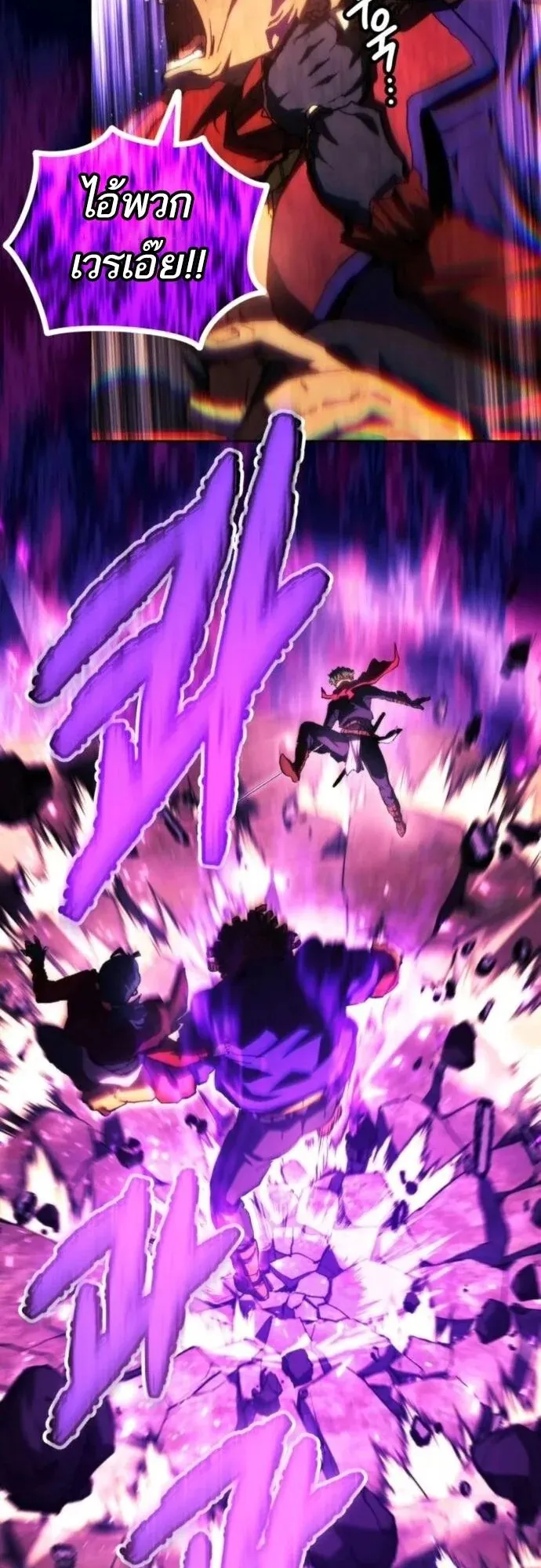 Wild Ranker ตอนที่ 20 หน้า 42