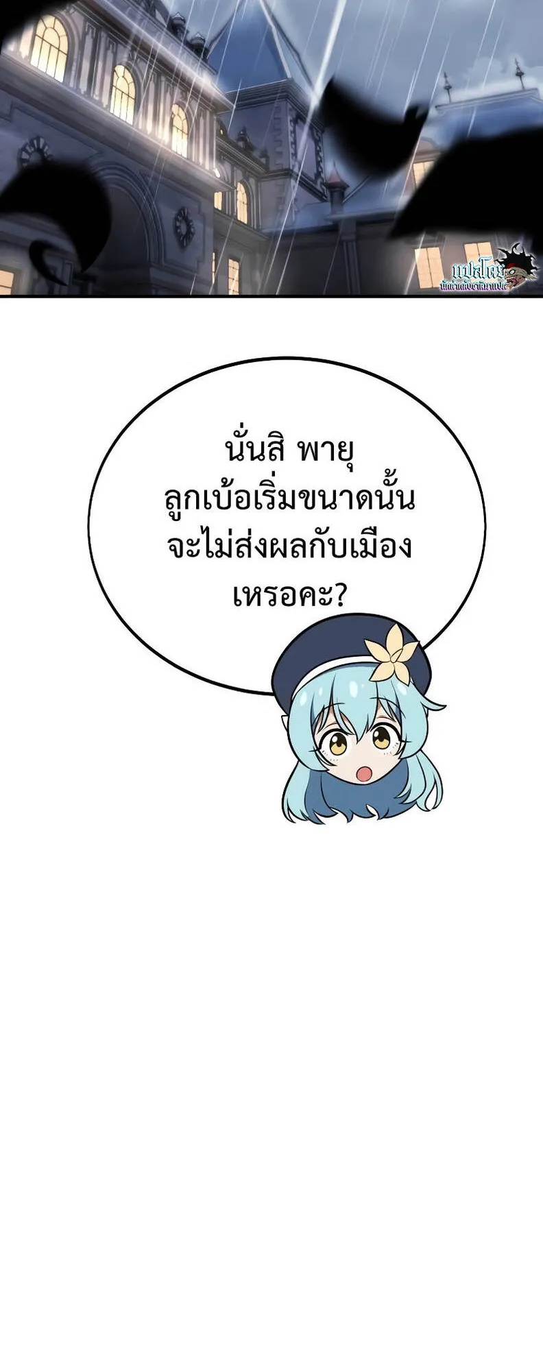 I Killed an Academy Player ตอนที่ 37 หน้า 56
