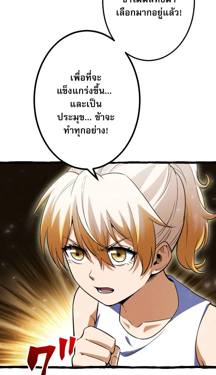 Return of the First Patriarch: The Strongest Reincarnates into His Descendant 1000 Years Later ตอนที่ 10 หน้า 16
