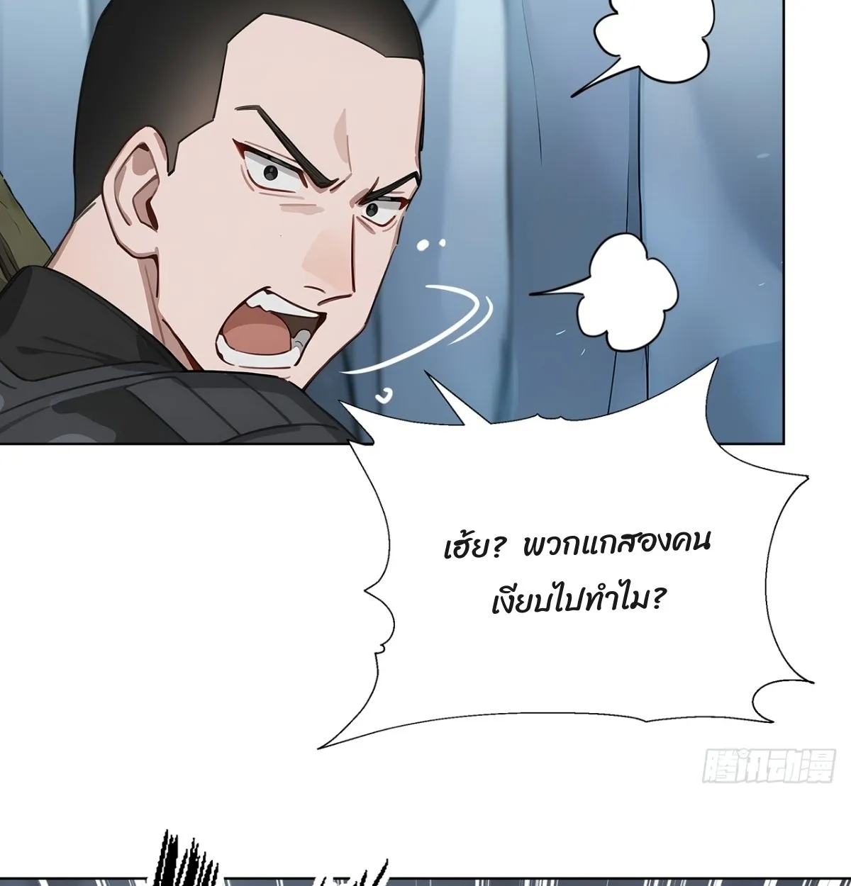 Primordial Ten Fiends: Others Tame Beasts, I Tame Beast Girls ตอนที่ 3 หน้า 40