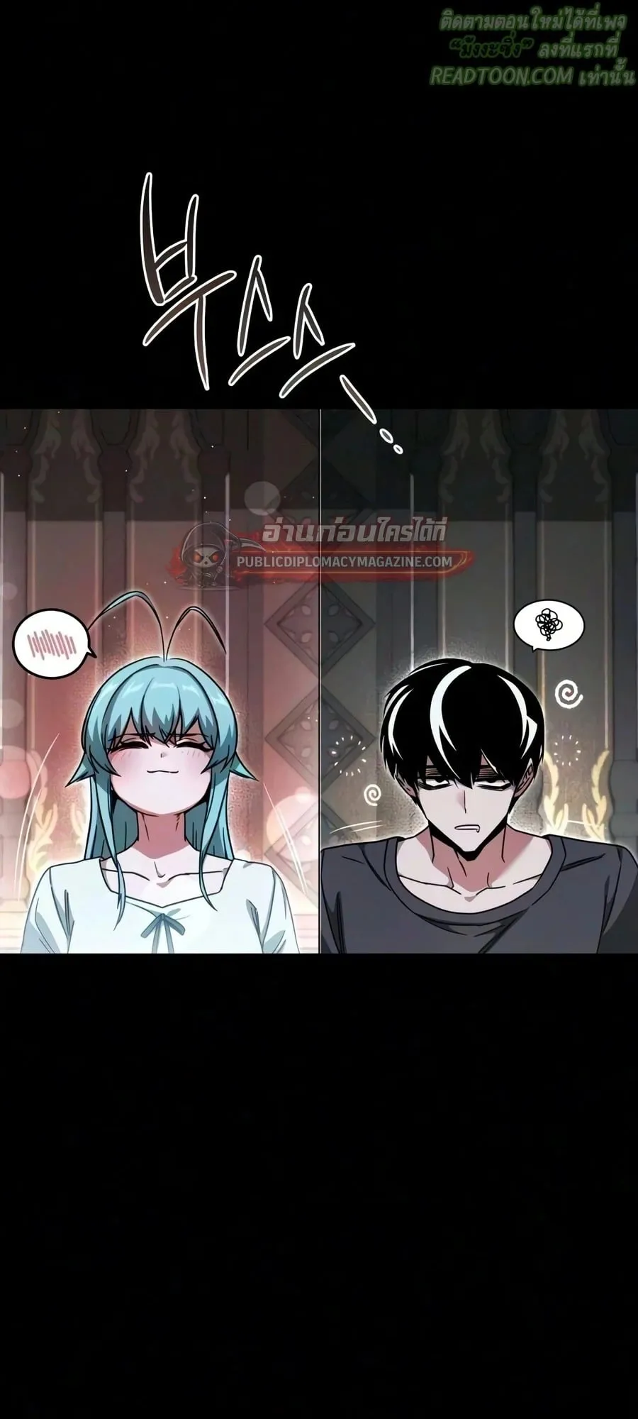 I Took Over The Academy With a Single Sashimi Knife ตอนที่ 79 หน้า 58
