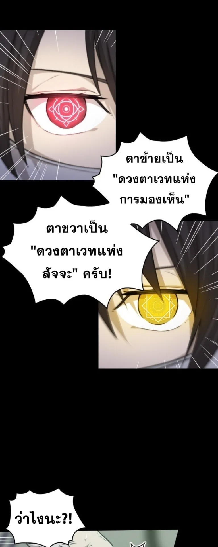 Summoned to a Parallel Fantasy World Many Times ตอนที่ 2 หน้า 26