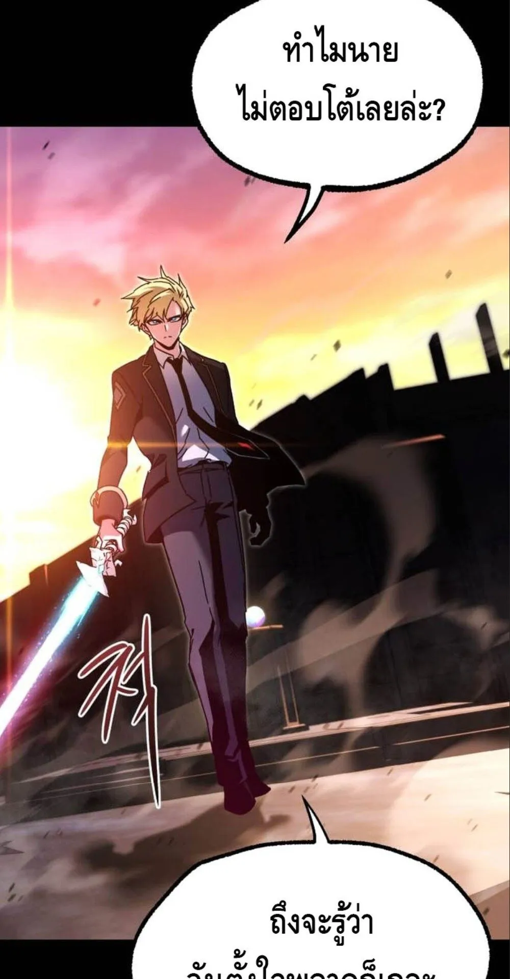 I Took Over The Academy With a Single Sashimi Knife ตอนที่ 43 หน้า 52