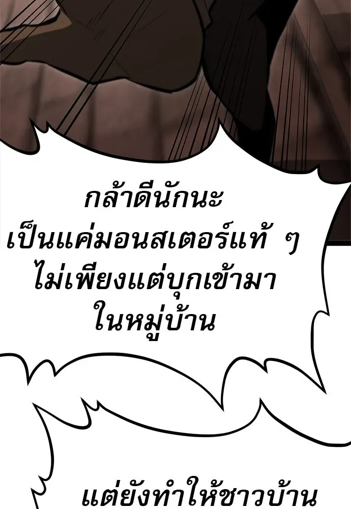 Level 999 Goblin ตอนที่ 3 หน้า 65
