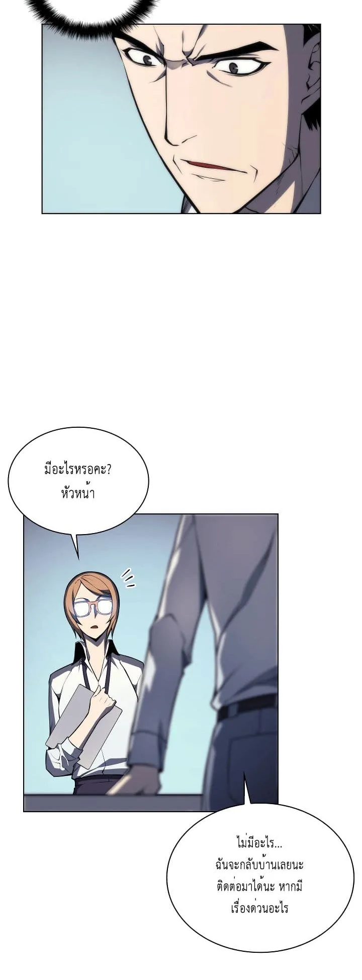 Overgeared ตอนที่ 3 หน้า 29