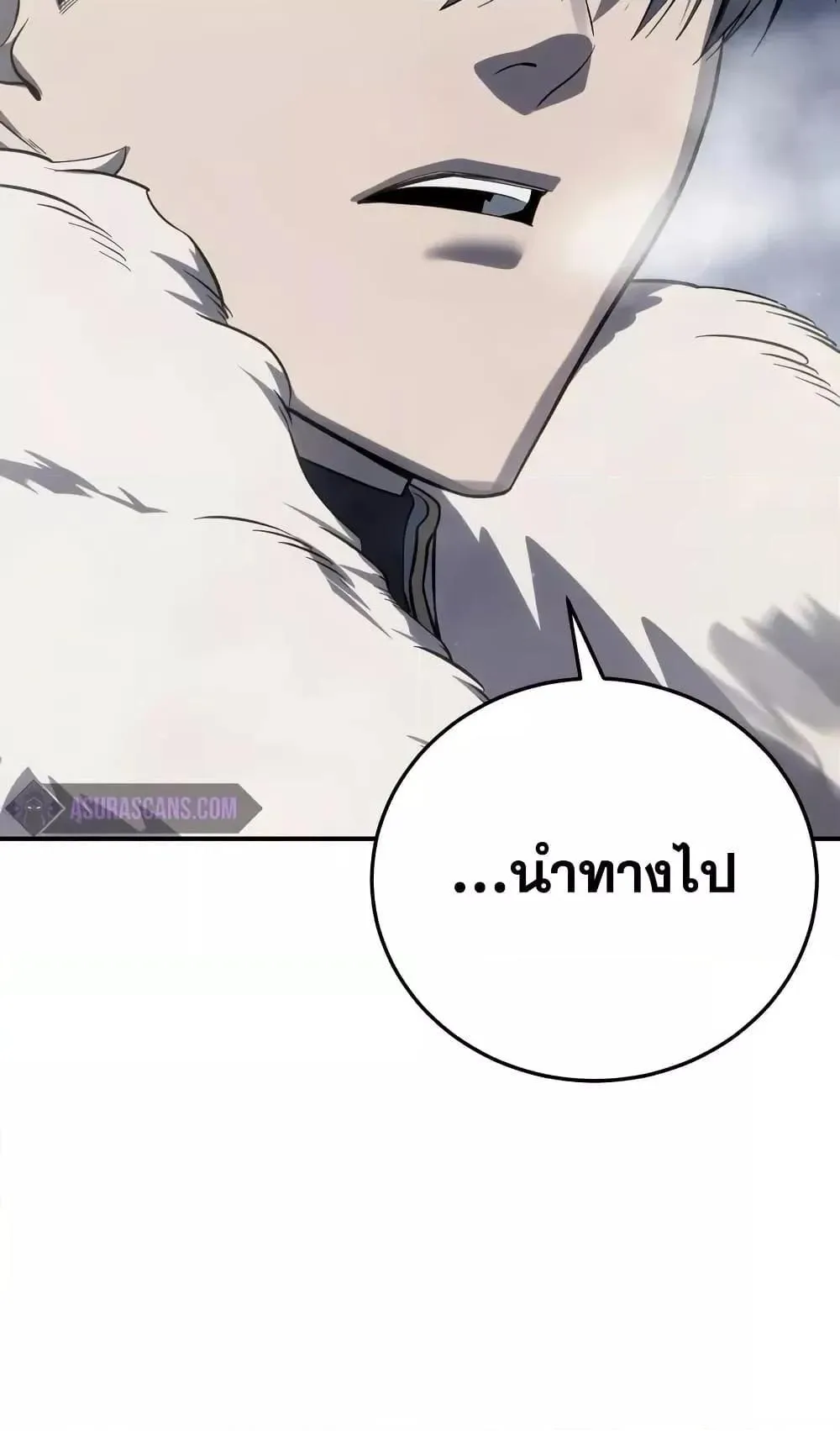 Star-Embracing Swordmaster ตอนที่ 68 หน้า 115