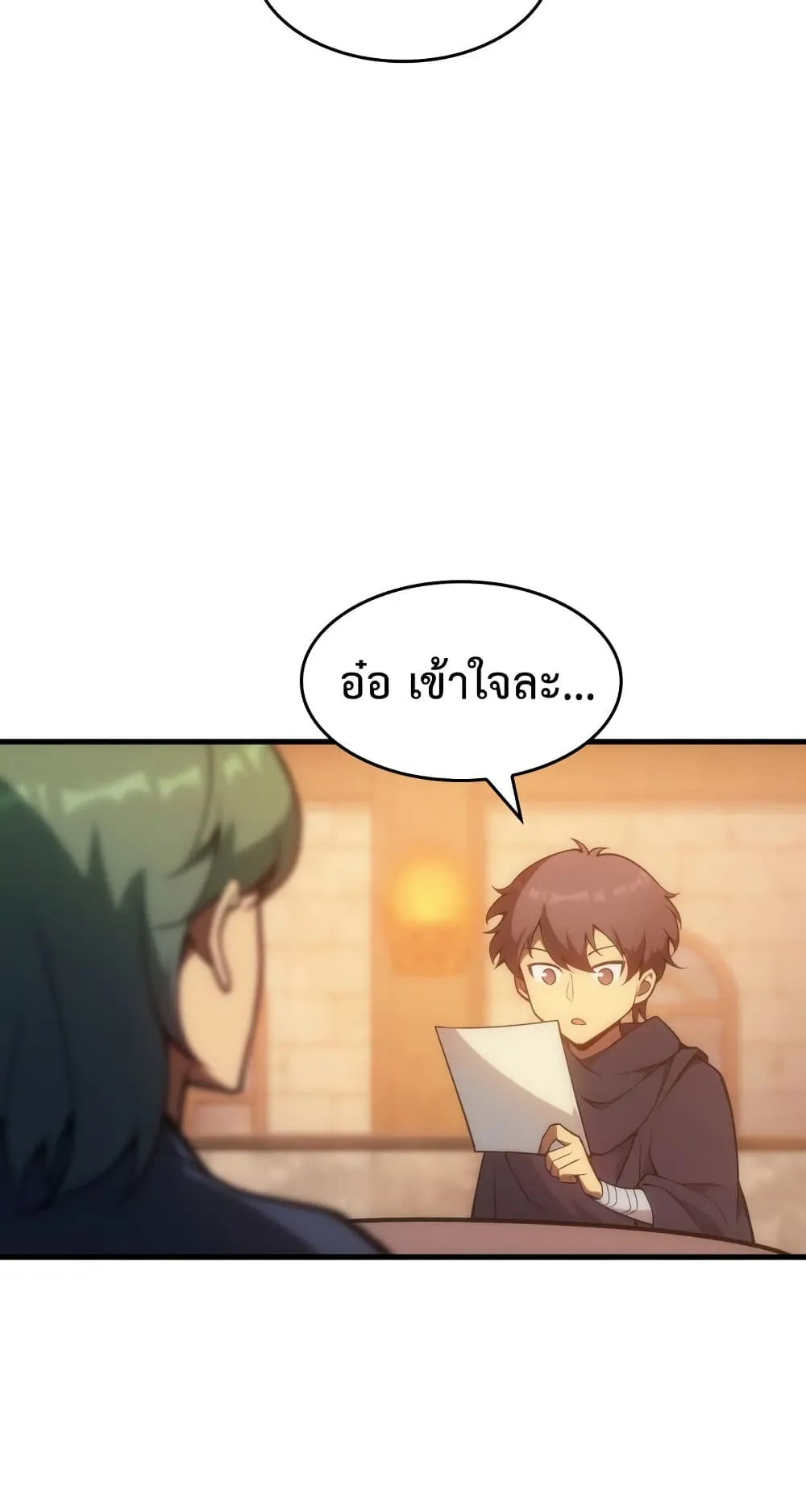 My Civil Servant Life Reborn in the Strange World ตอนที่ 5 หน้า 47