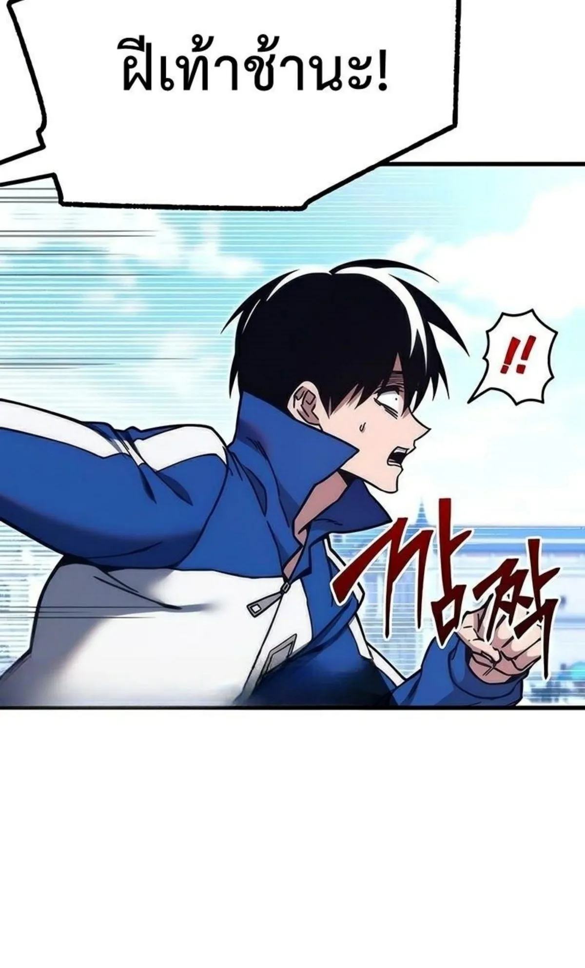 I Took Over The Academy With a Single Sashimi Knife ตอนที่ 23 หน้า 38