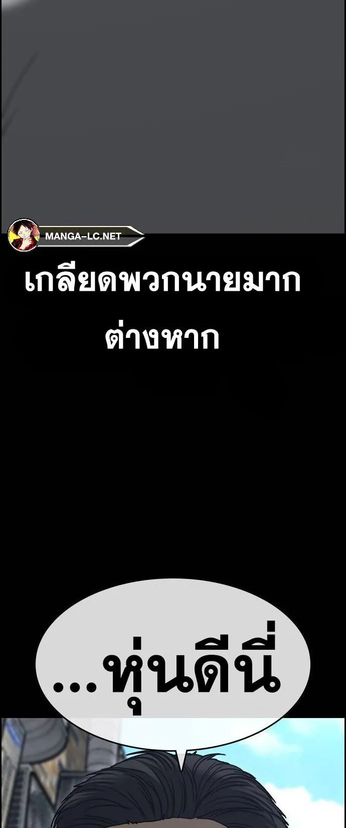 Loser Life 2 ตอนที่ 29 หน้า 18