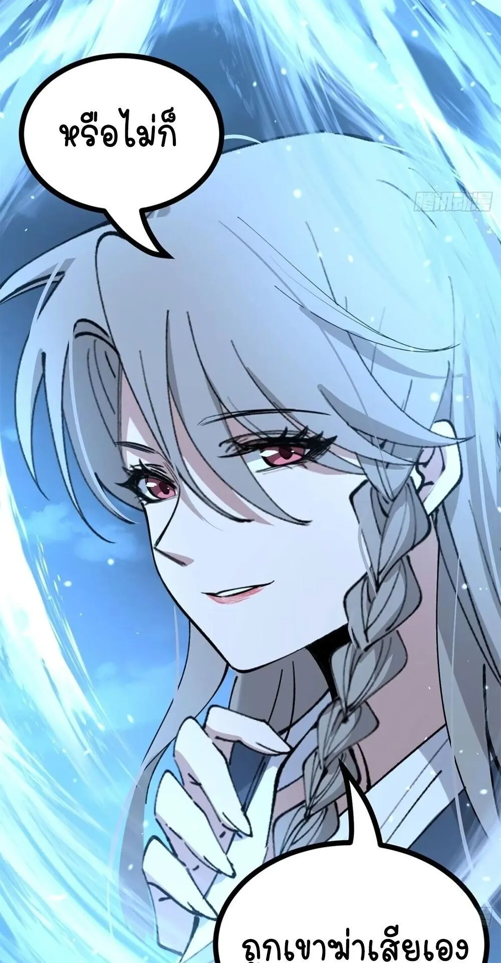 Gatekeeper of the Boundless Worlds ตอนที่ 190 หน้า 16