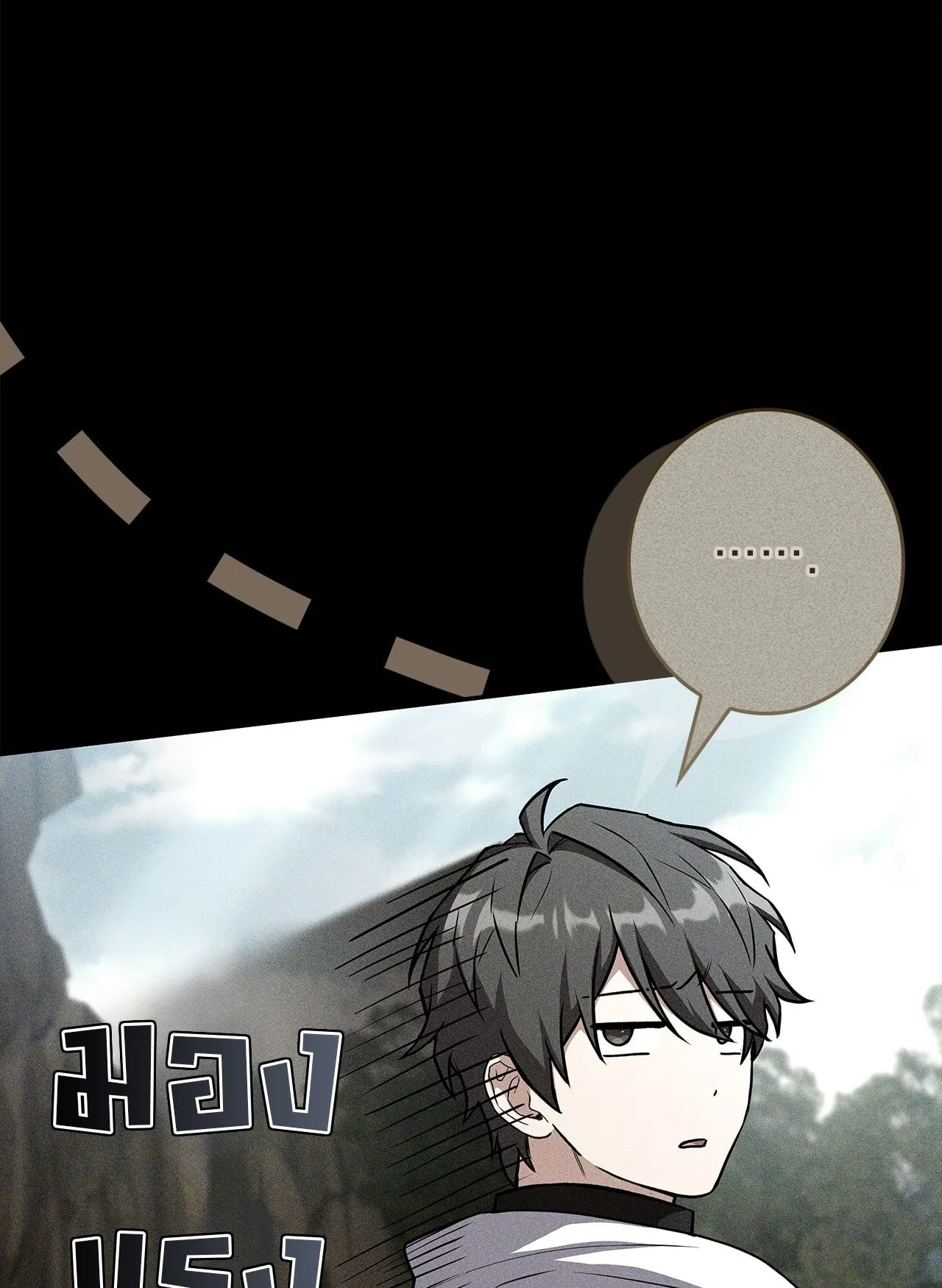 Only I Have an EX-Grade Summon ตอนที่ 30 หน้า 11