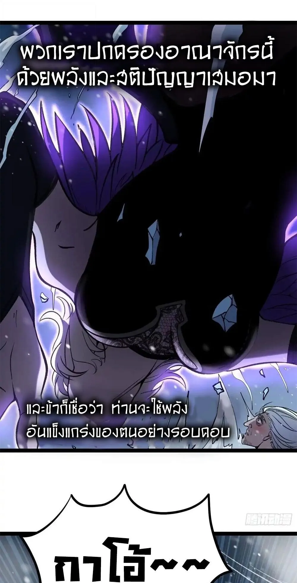 Gatekeeper of the Boundless Worlds ตอนที่ 169 หน้า 19