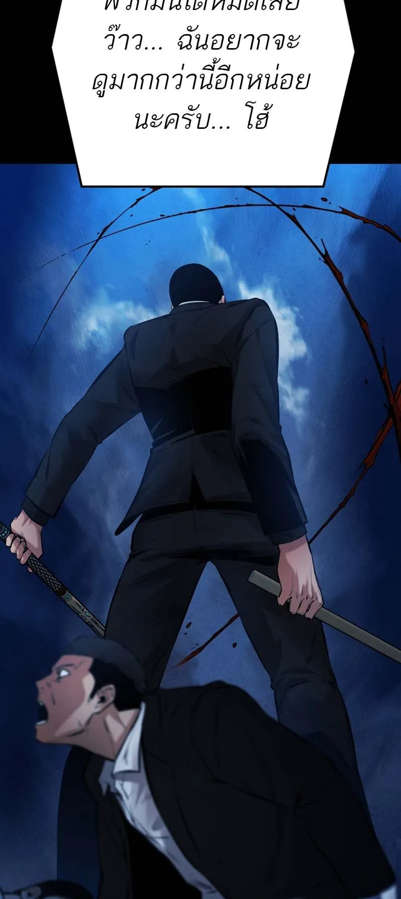 Blade of Retribution ตอนที่ 14 หน้า 54