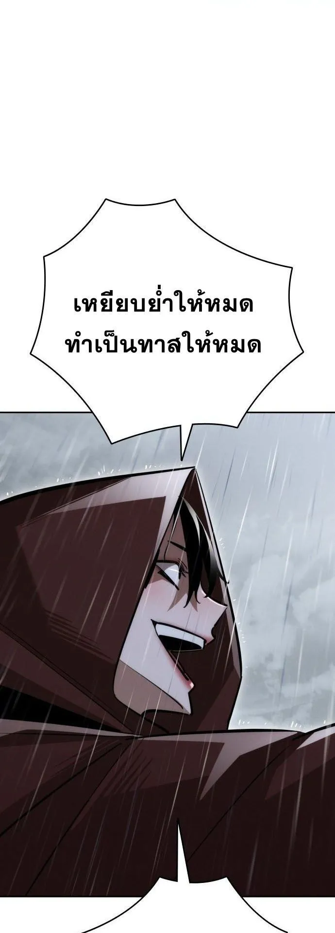 The Regressor Only Protects Me ตอนที่ 37 หน้า 51