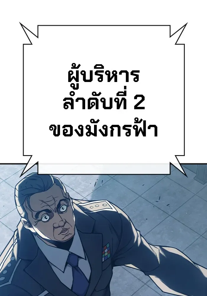 Juvenile Prison ตอนที่ 36 หน้า 5