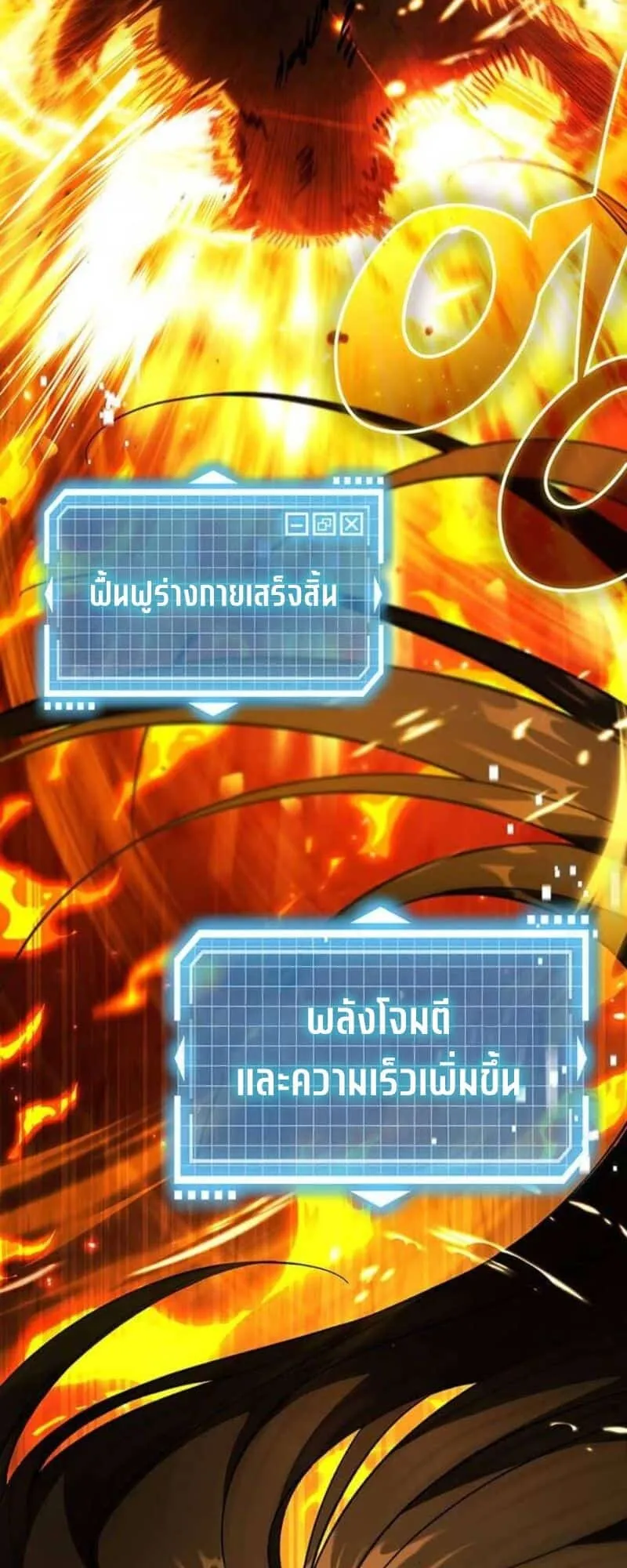 Lv. 99 Princess of Black Flame ตอนที่ 3 หน้า 78
