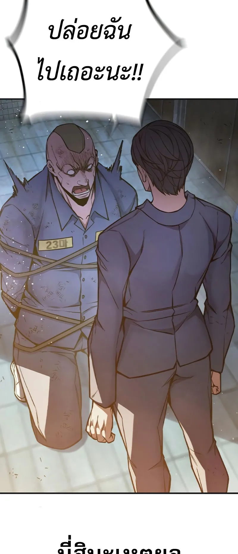 Juvenile Prison ตอนที่ 10 หน้า 32