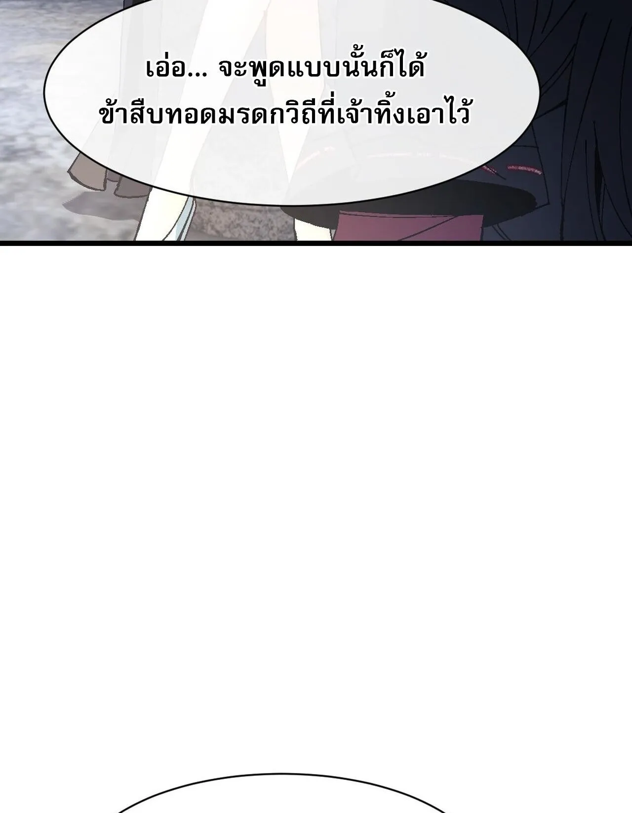 Devious Son of Heaven ตอนที่ 182 หน้า 44