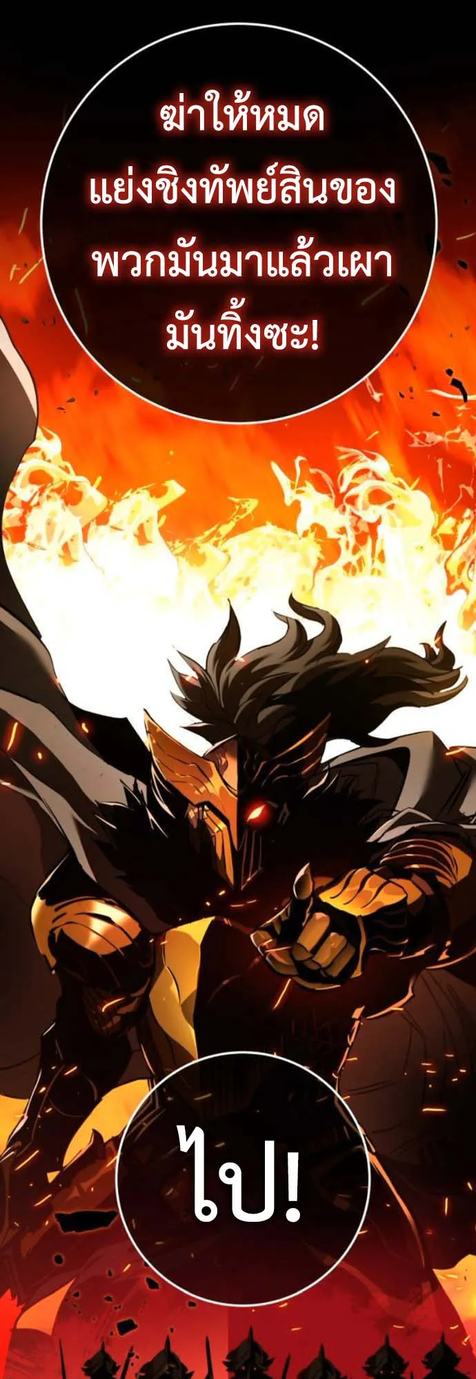 The Wandering Knight’s Survival Manual ตอนที่ 3 หน้า 113